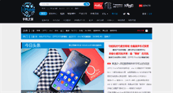 Desktop Screenshot of imobile.com.cn