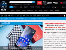 Tablet Screenshot of imobile.com.cn