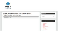 Desktop Screenshot of imobile.gr